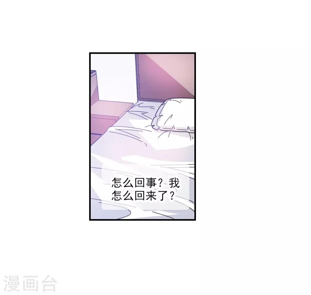 番外篇6 魅力四射的曹启-第79话