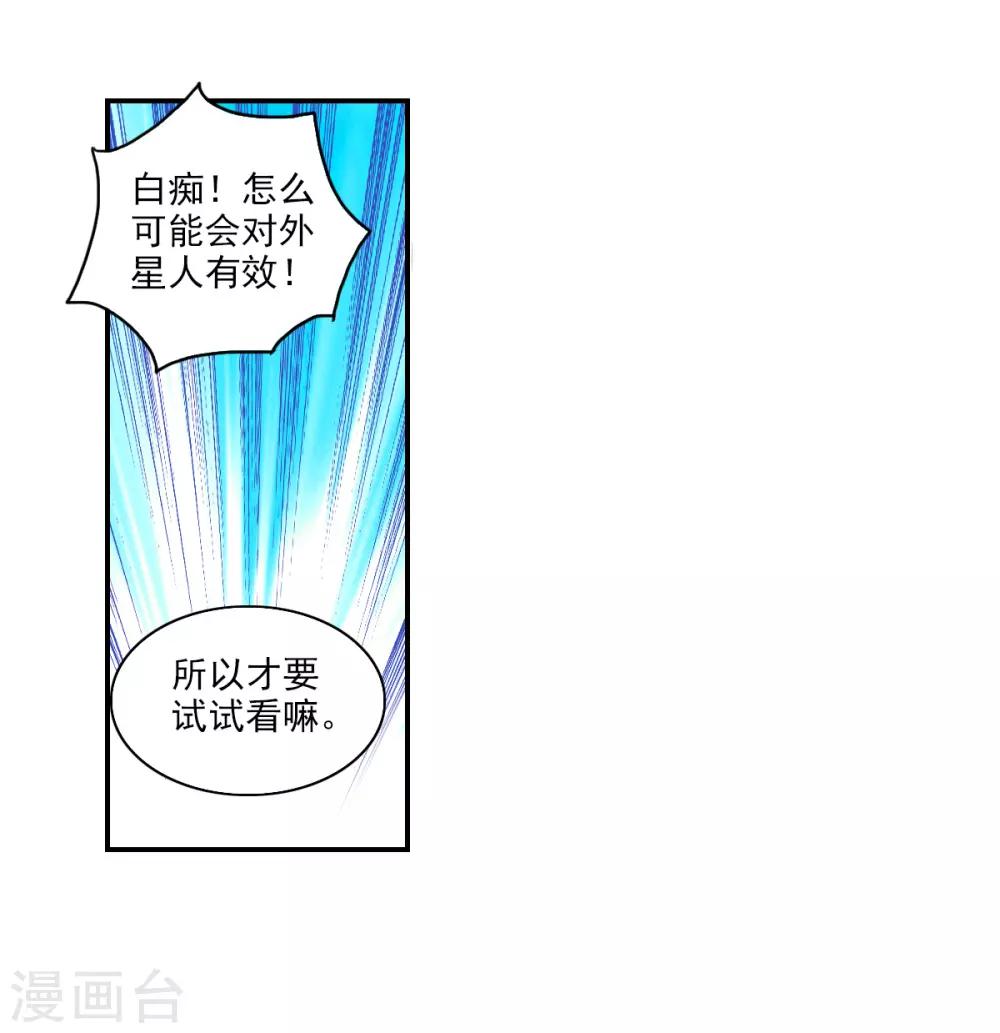 番外篇6 魅力四射的曹启-第79话