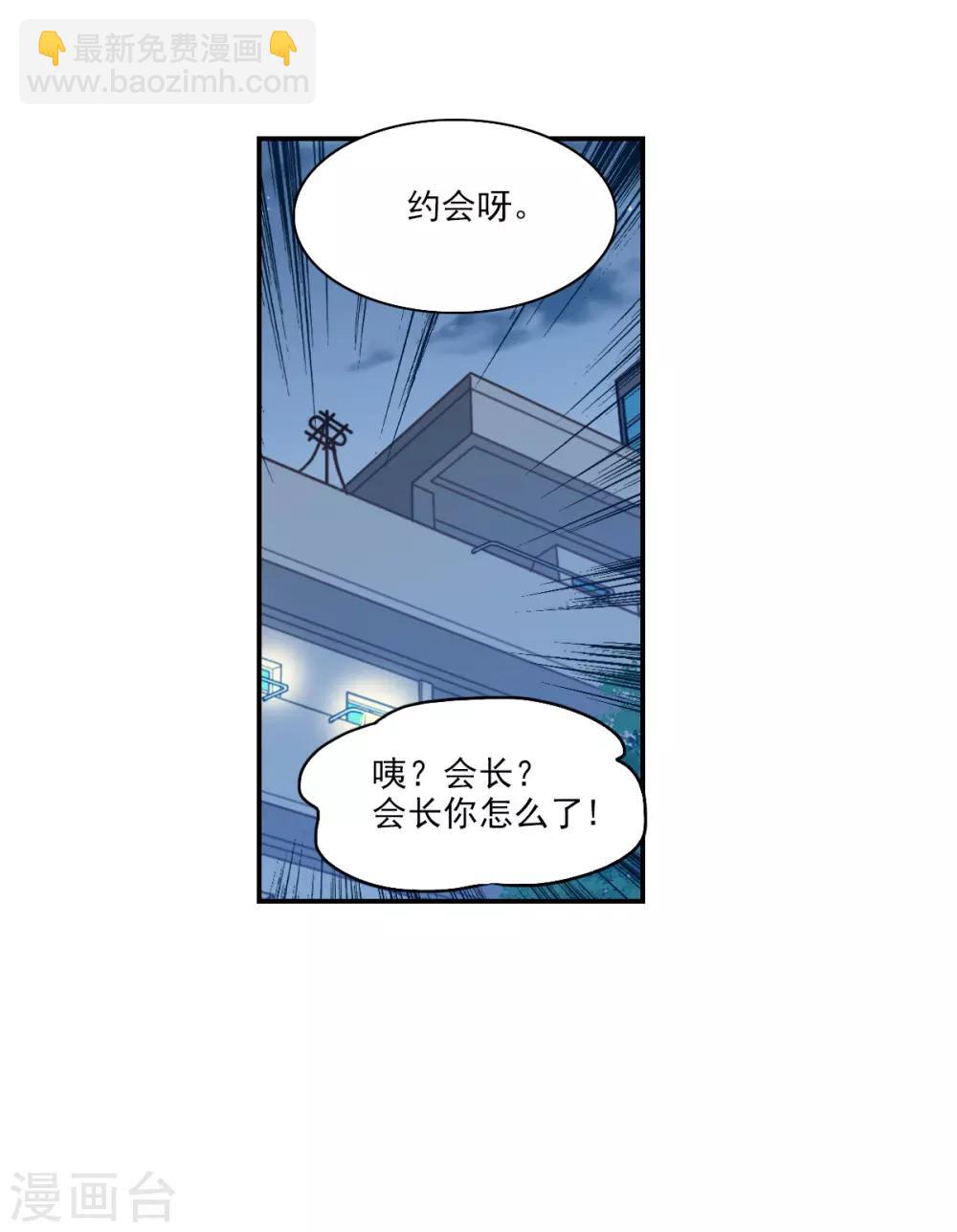 番外篇6 魅力四射的曹启-第79话