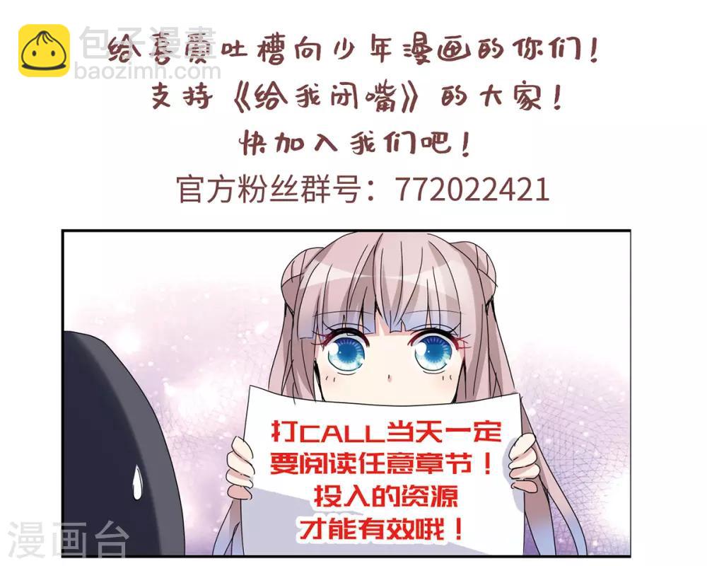 番外篇6 魅力四射的曹启-第79话