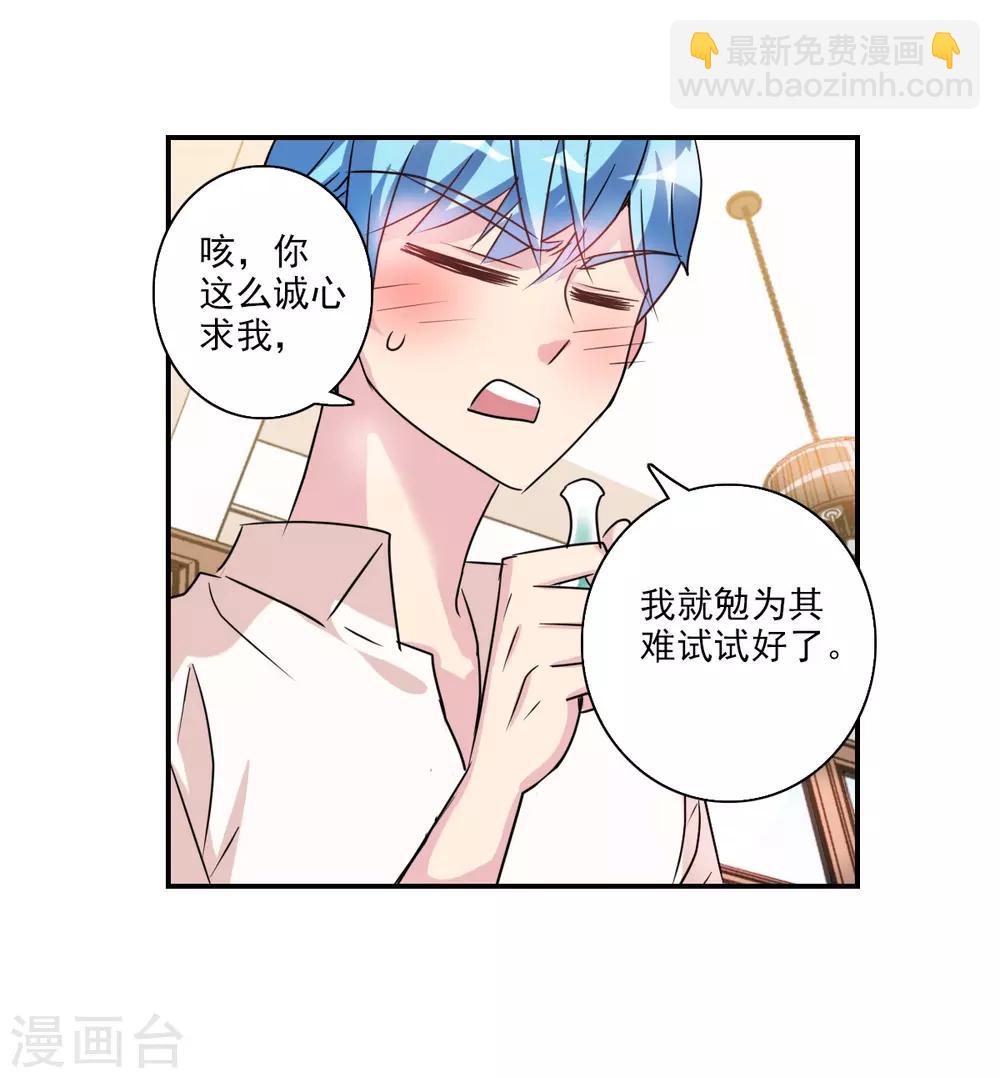 番外篇6 魅力四射的曹启-第79话