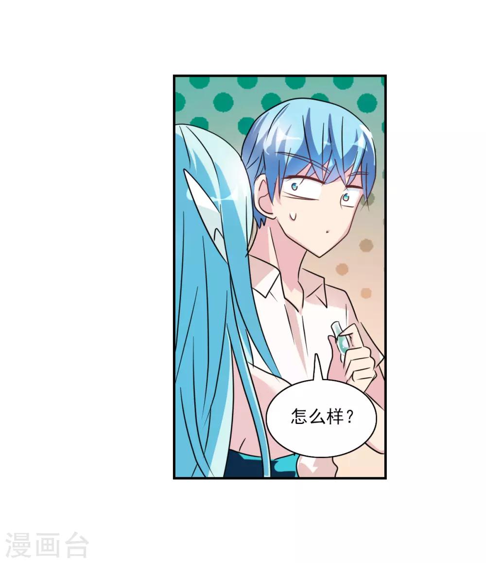 番外篇6 魅力四射的曹启-第79话