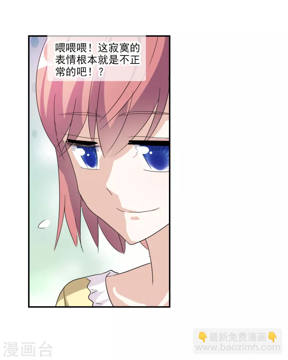 第34话2 消失的记忆-第81话
