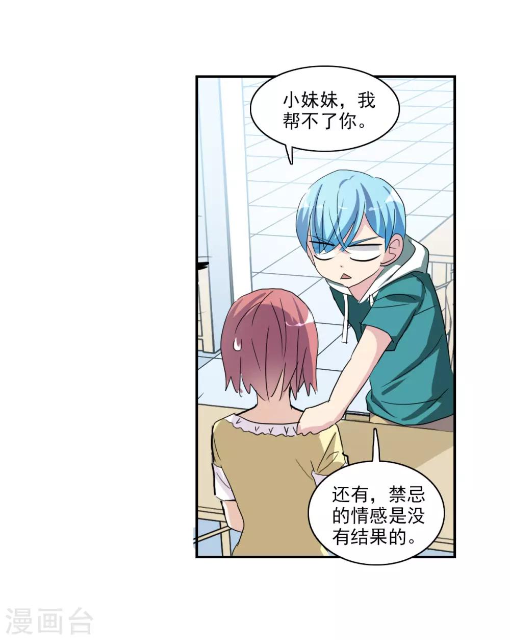 第34话2 消失的记忆-第81话