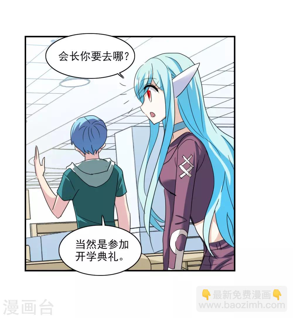 第34话2 消失的记忆-第81话