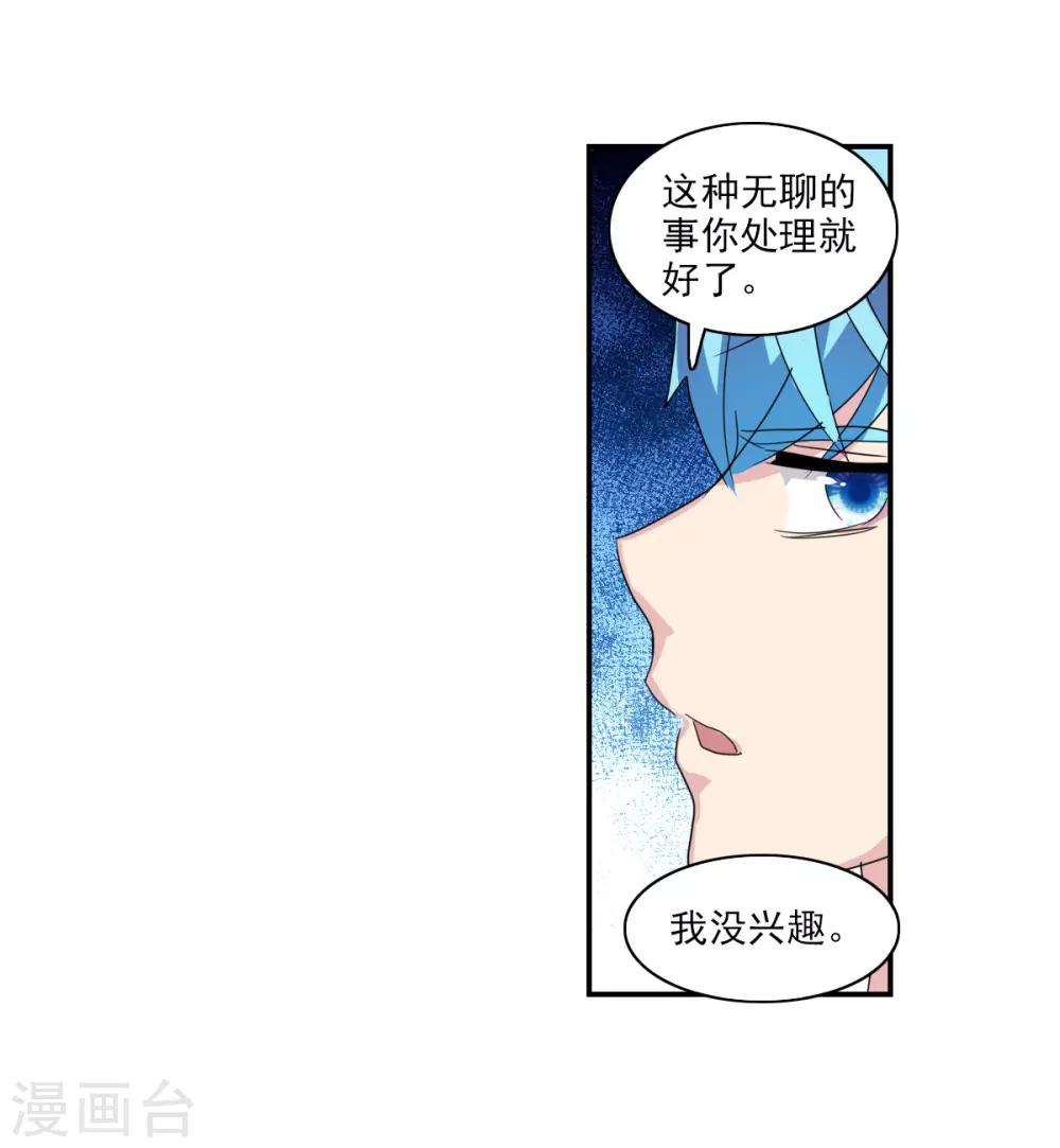 第34话2 消失的记忆-第81话