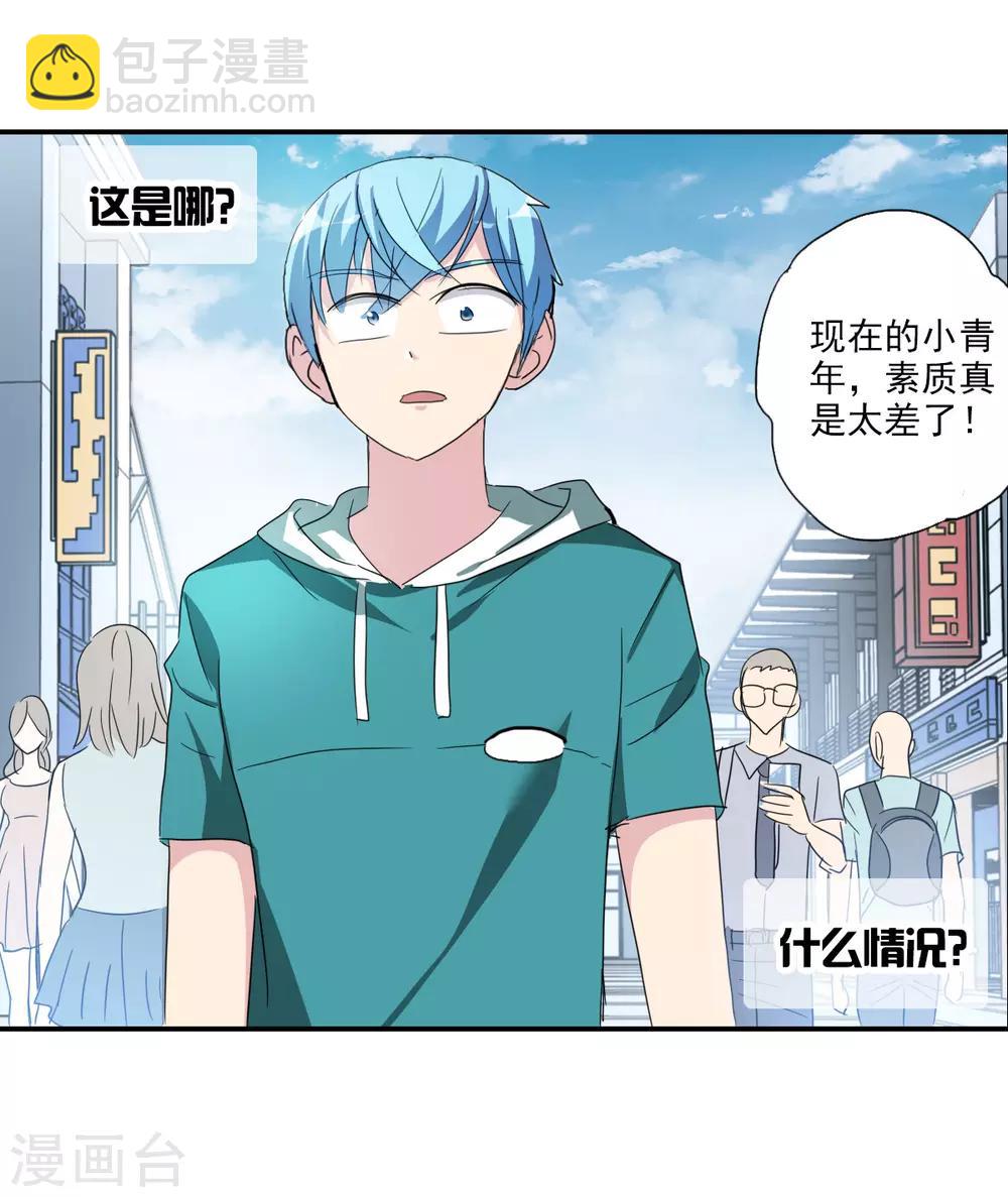 第34话2 消失的记忆-第81话