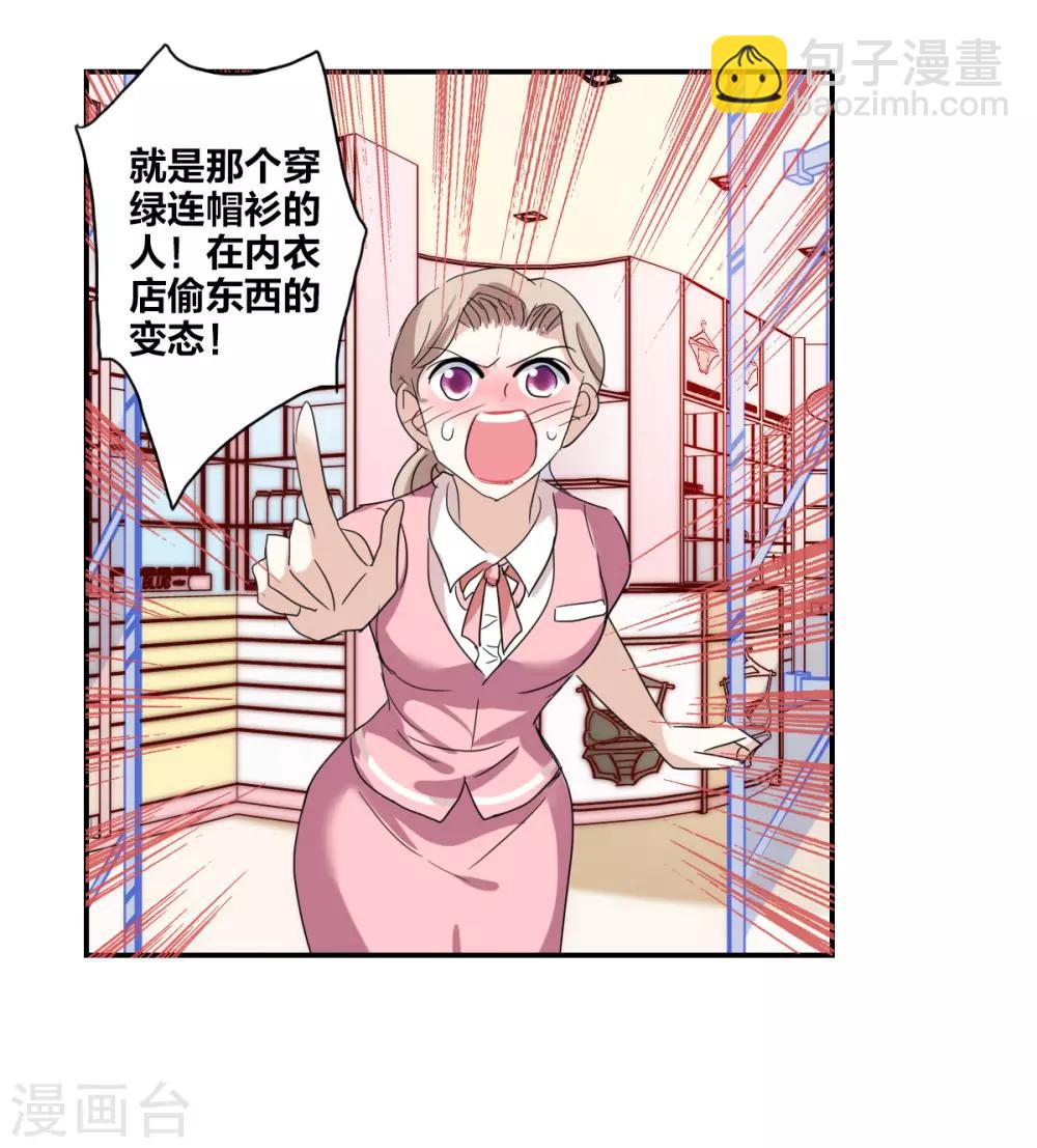第34话2 消失的记忆-第81话