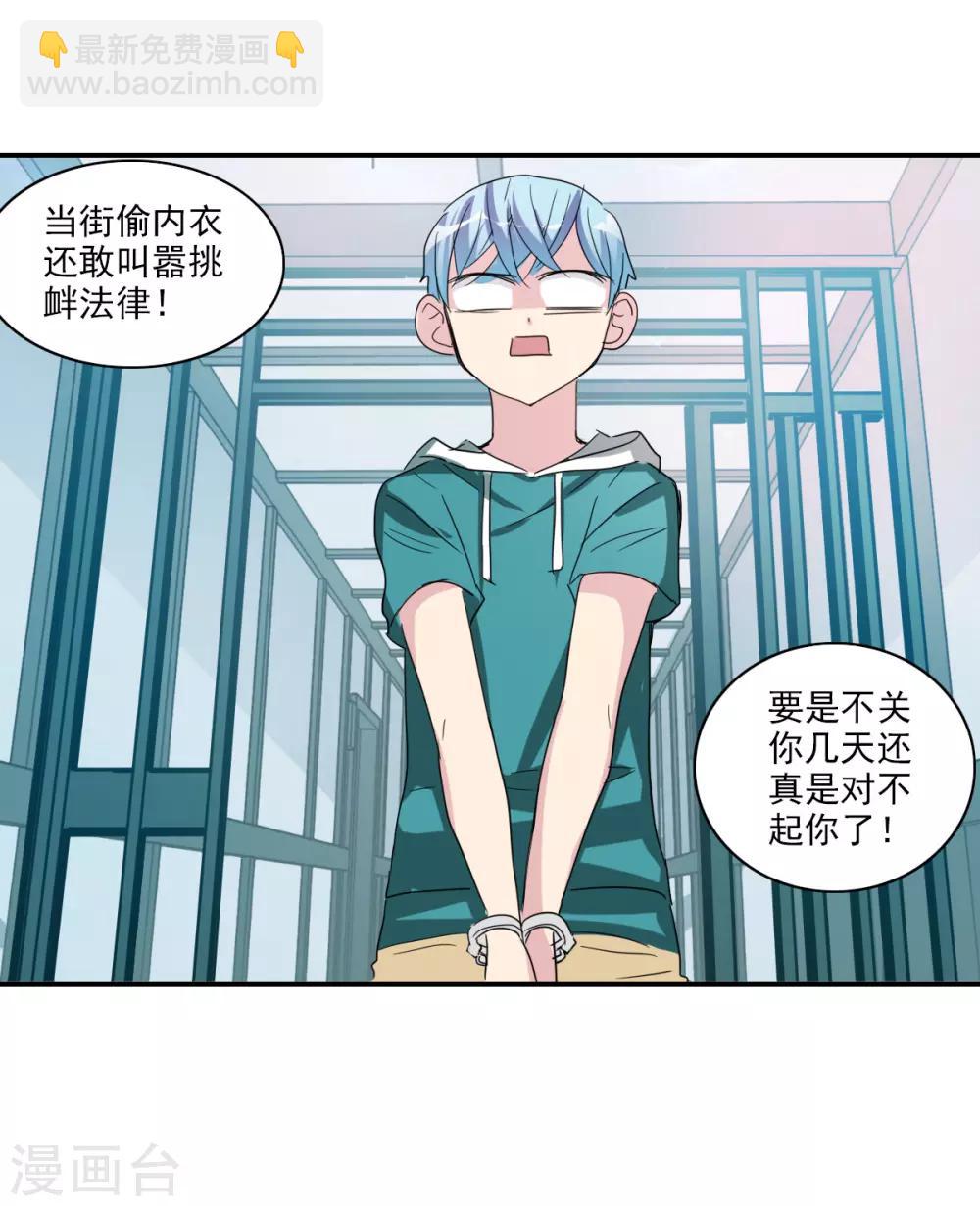 第34话2 消失的记忆-第81话
