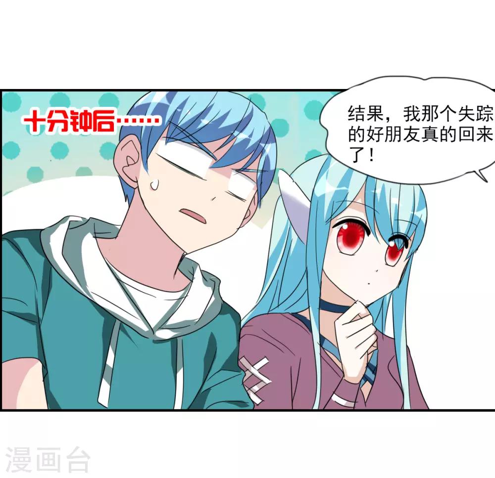 第34话2 消失的记忆-第81话