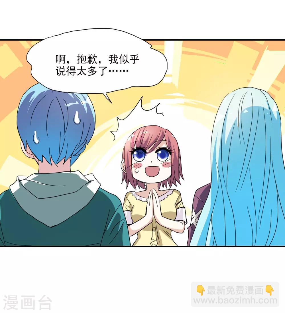 第34话2 消失的记忆-第81话