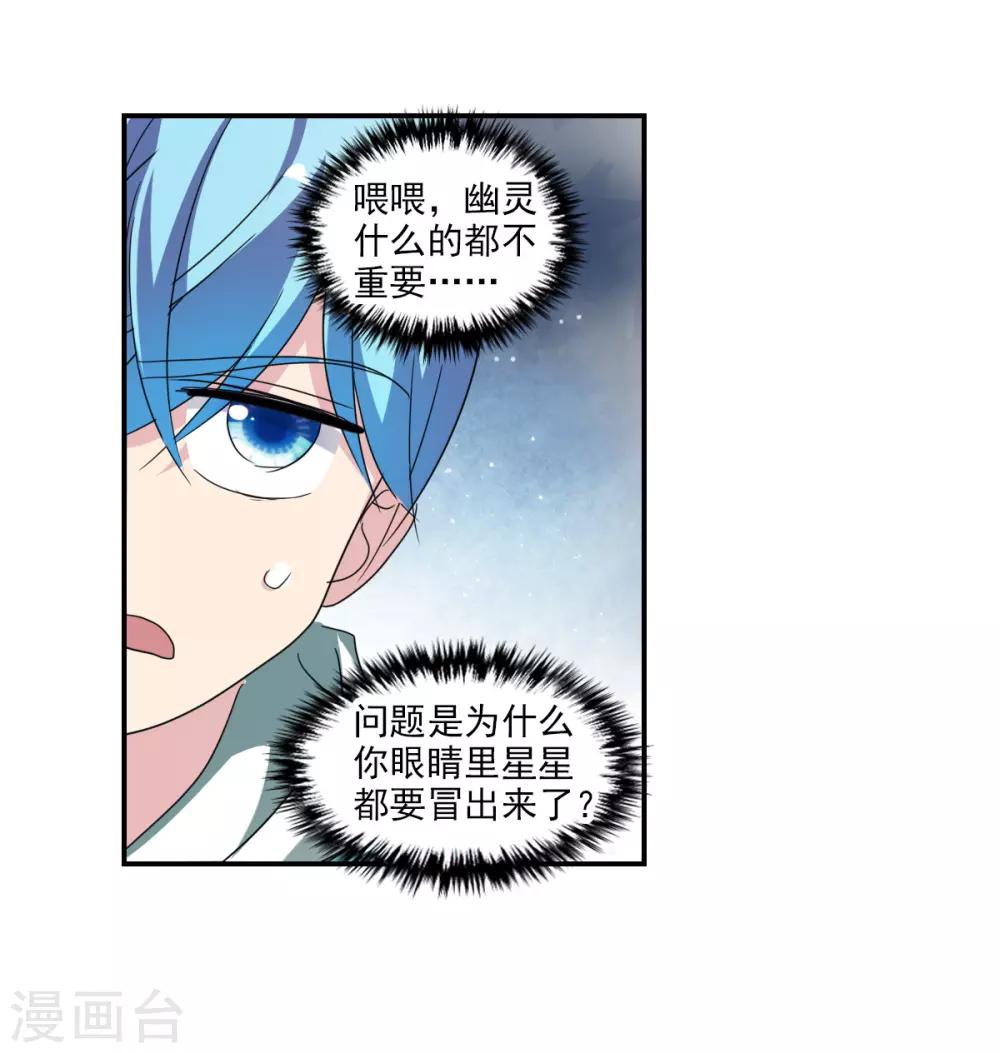 第34话2 消失的记忆-第81话