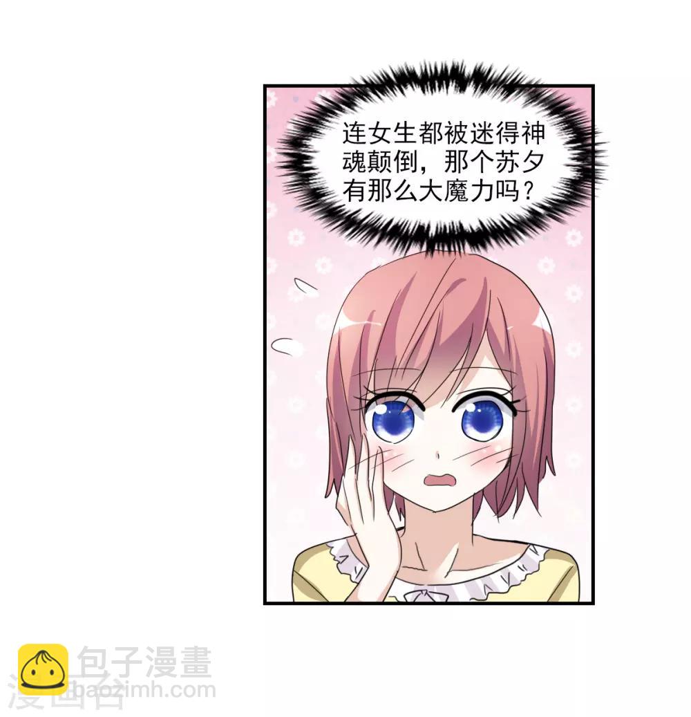 第34话2 消失的记忆-第81话