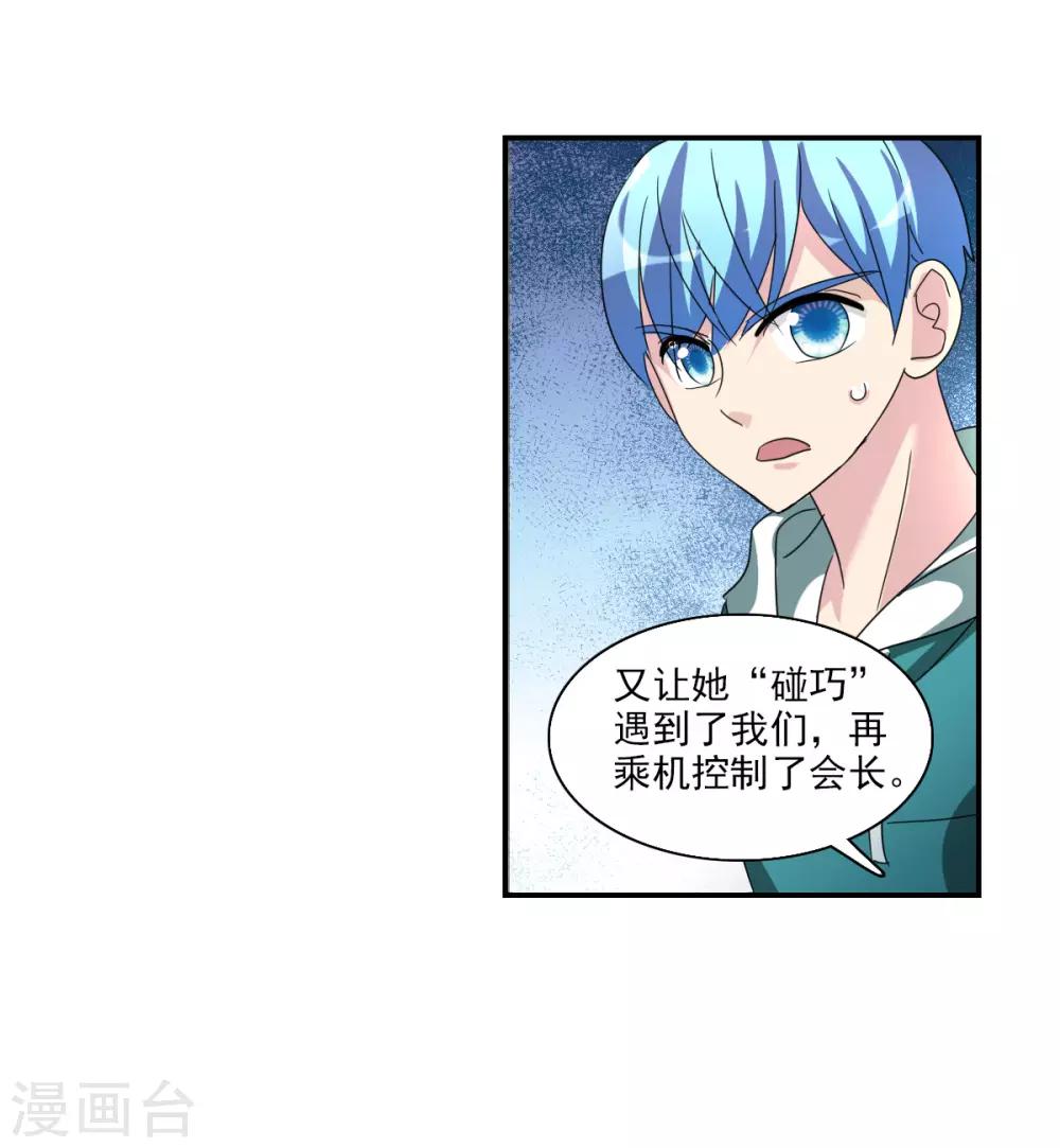 第36话2 追踪-第85话