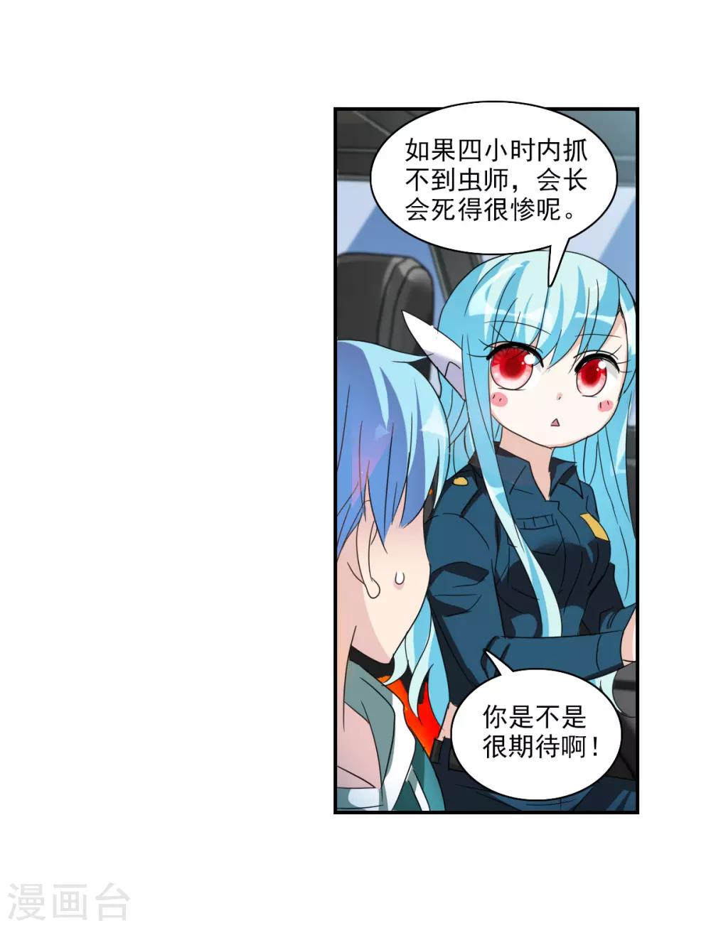 第36话2 追踪-第85话
