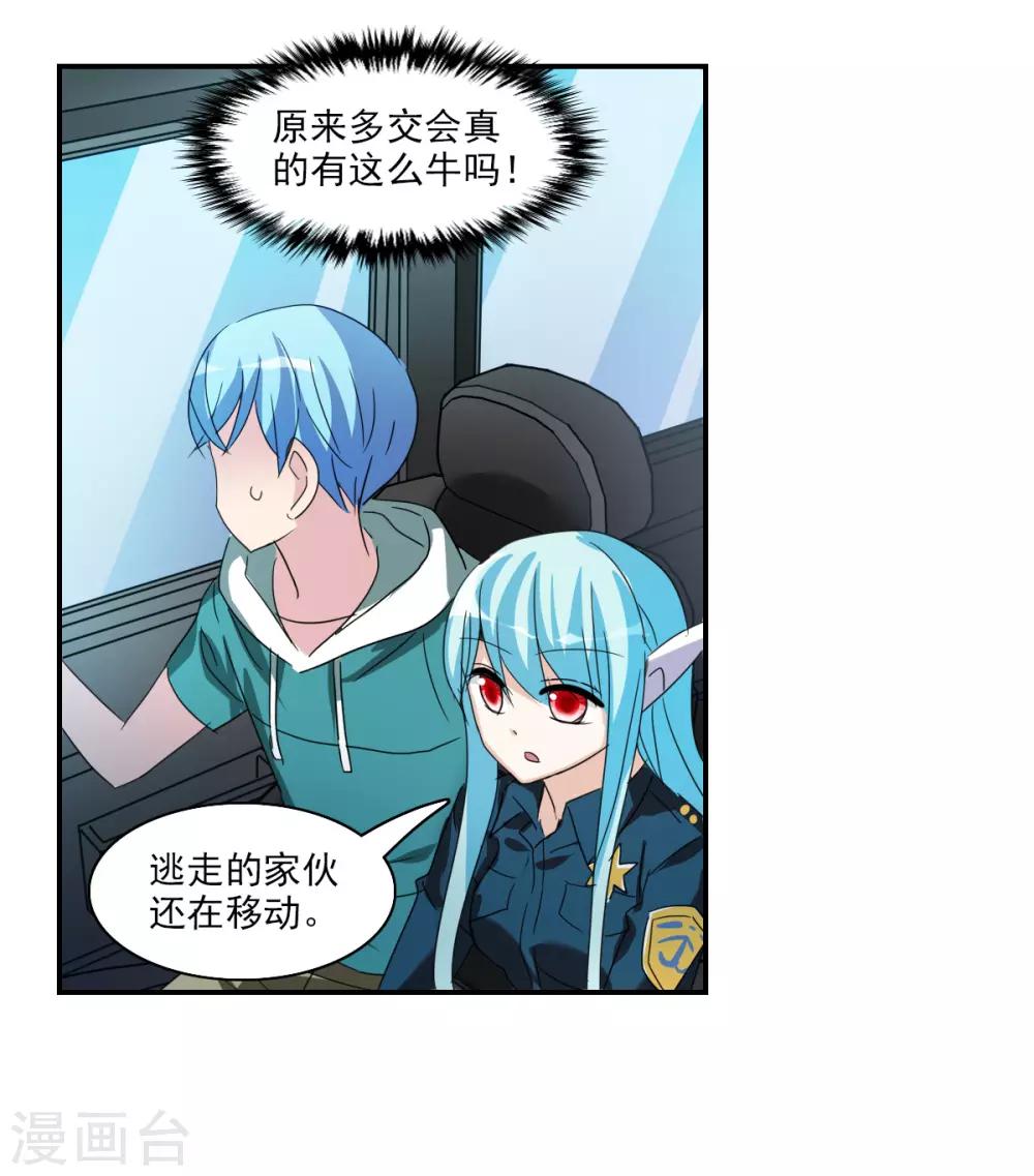 第36话2 追踪-第85话