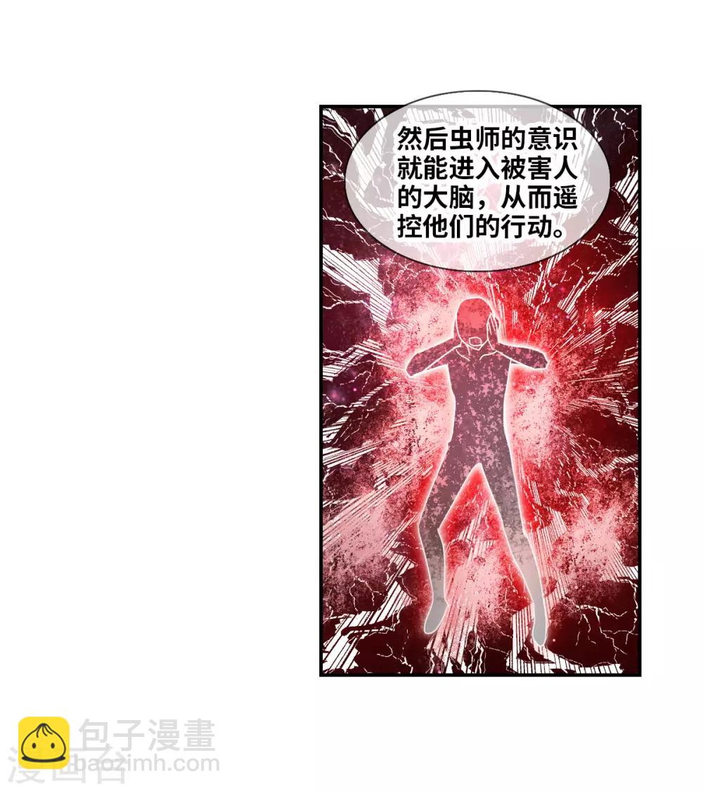 第36话2 追踪-第85话
