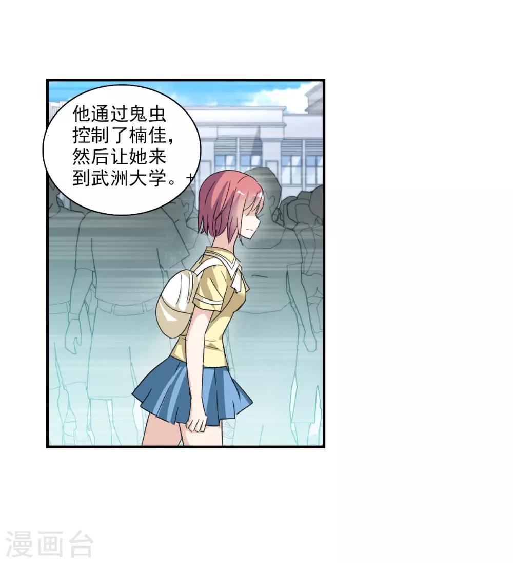第36话2 追踪-第85话