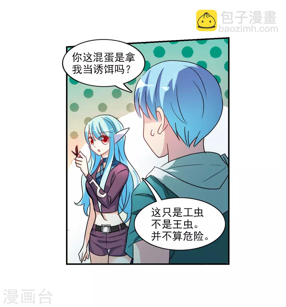 第37话1 虫师现身-第87话