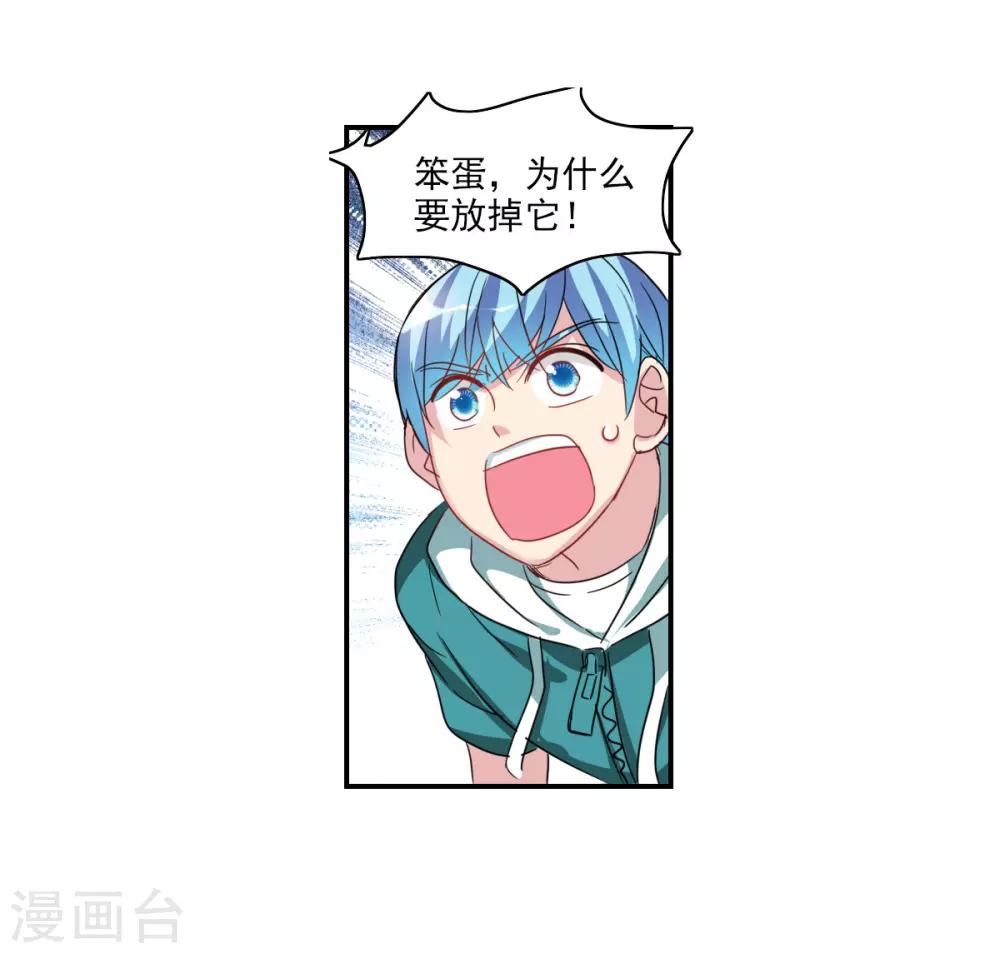 第37话1 虫师现身-第87话