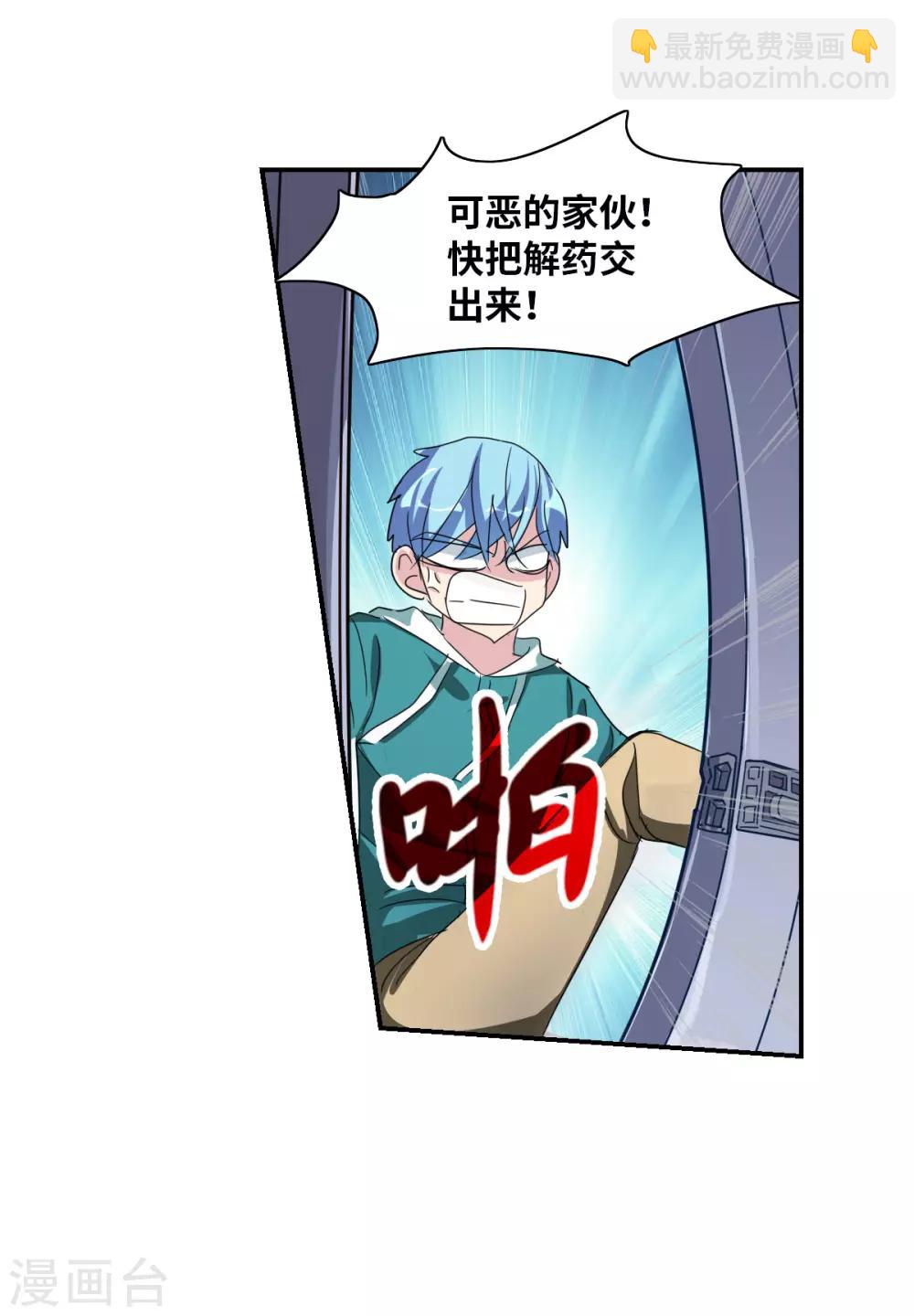 第37话1 虫师现身-第87话