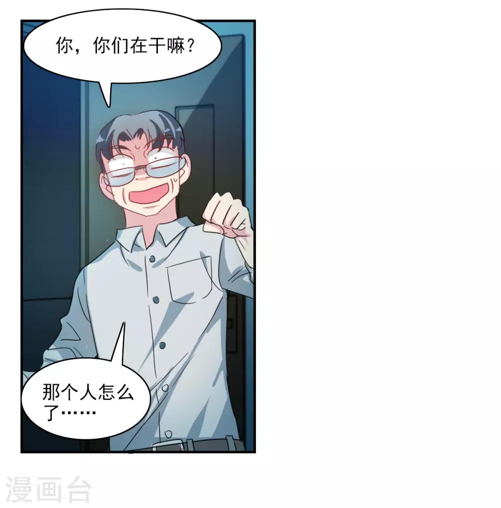 第37话1 虫师现身-第87话