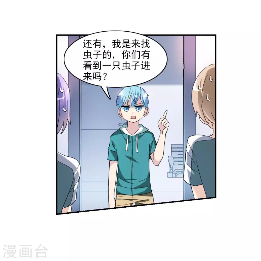 第37话1 虫师现身-第87话