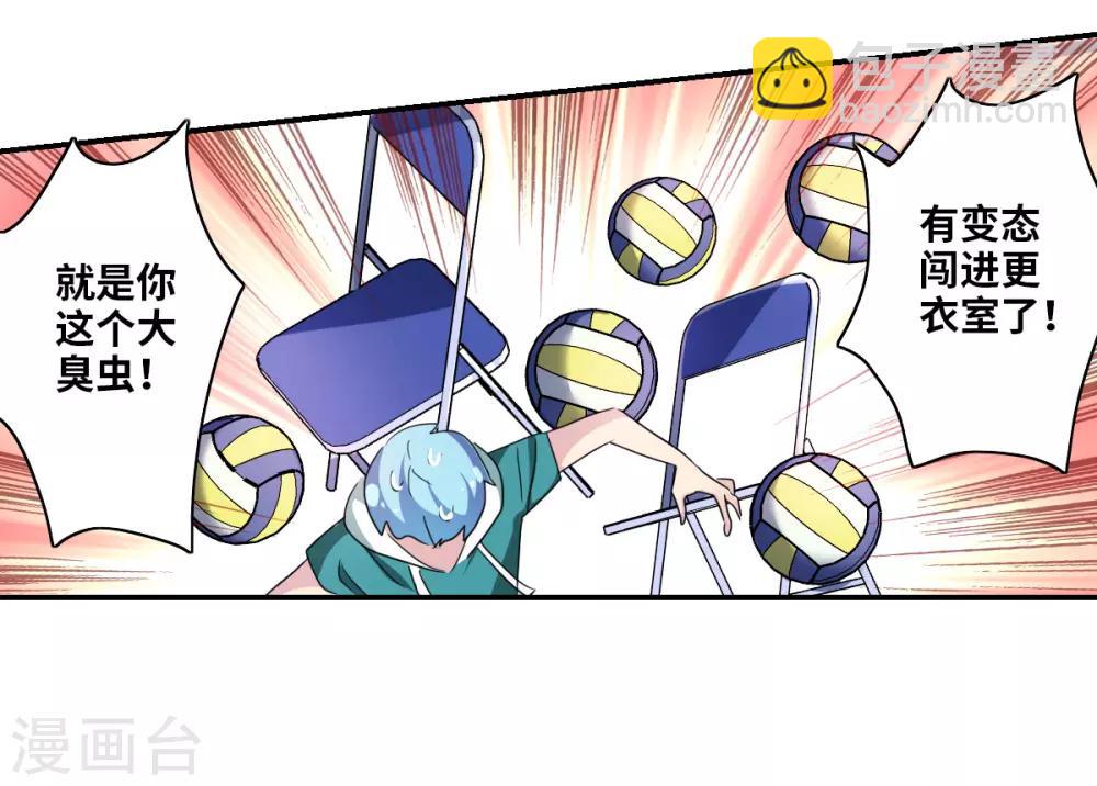 第37话1 虫师现身-第87话
