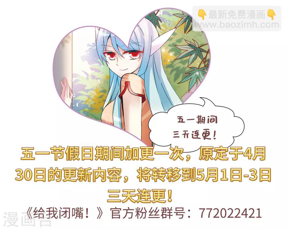 第37话1 虫师现身-第87话