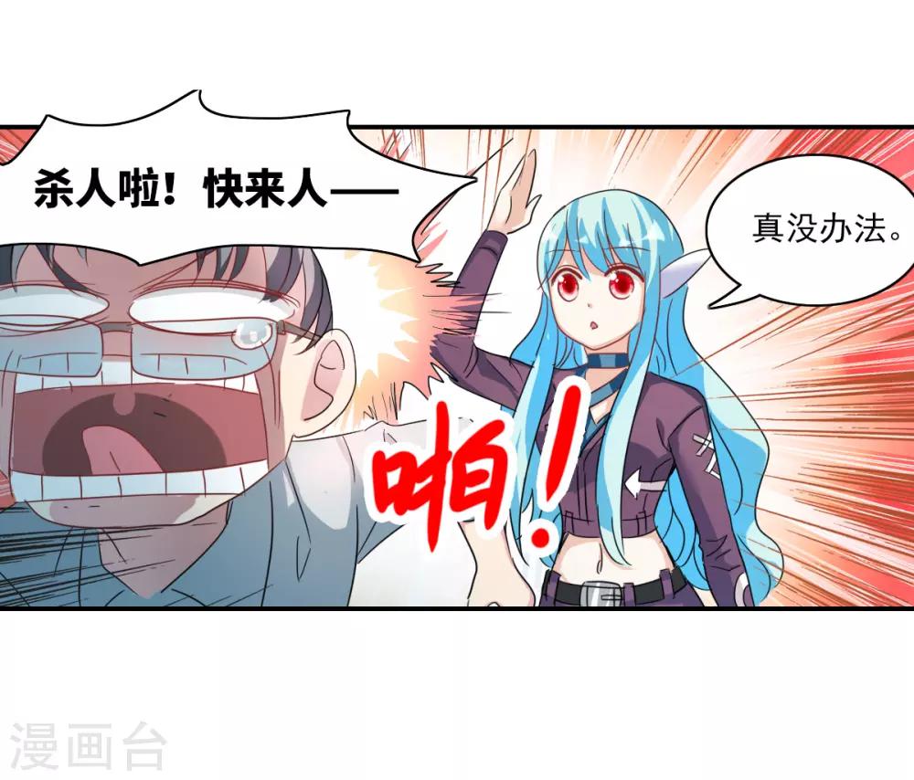 第37话1 虫师现身-第87话