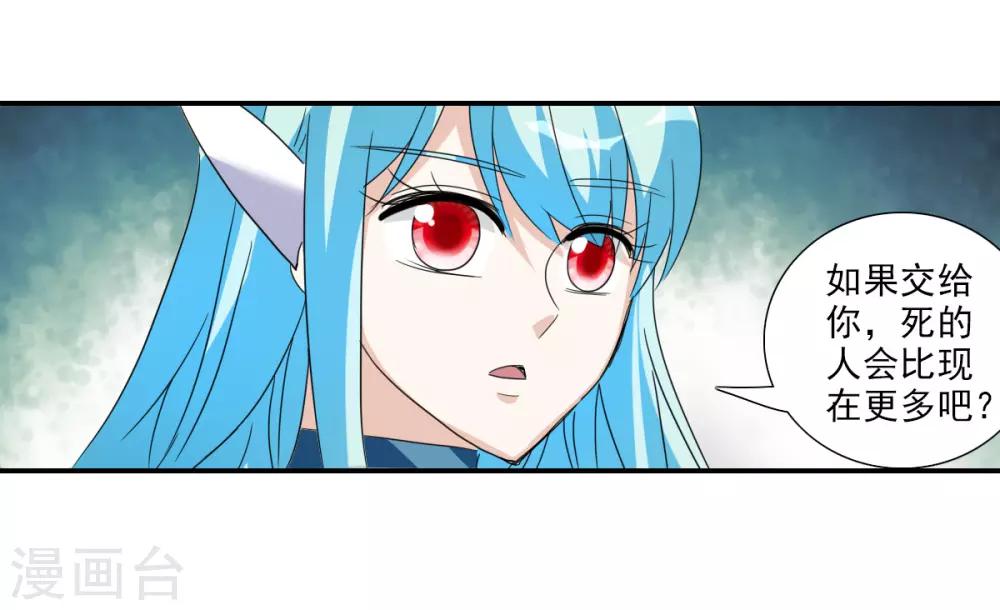 第38话1 孵化的虫茧！-第89话