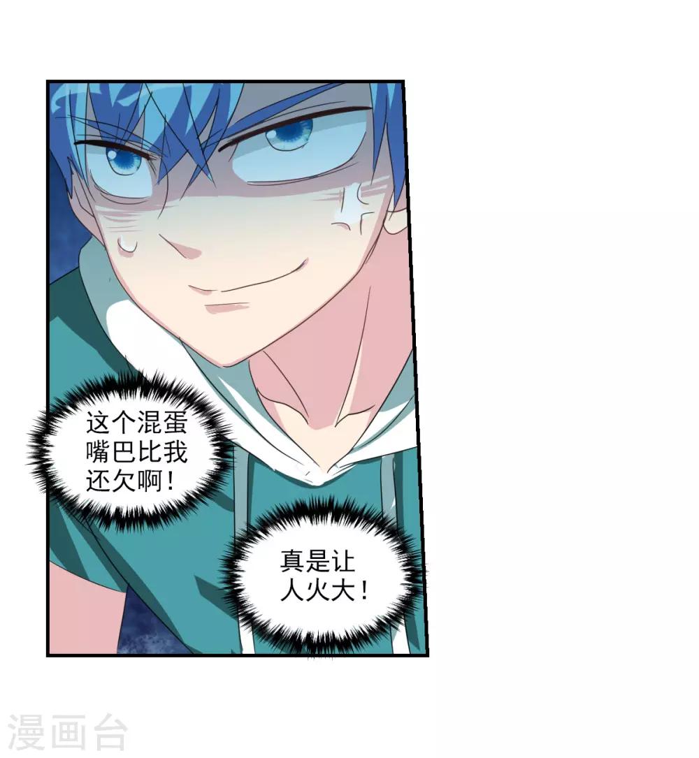 第38话1 孵化的虫茧！-第89话