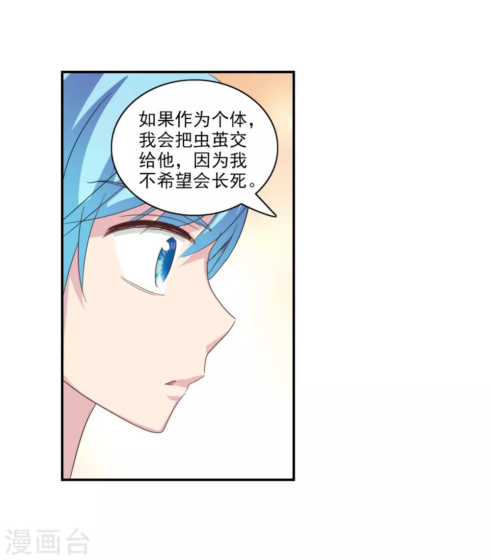 第38话1 孵化的虫茧！-第89话