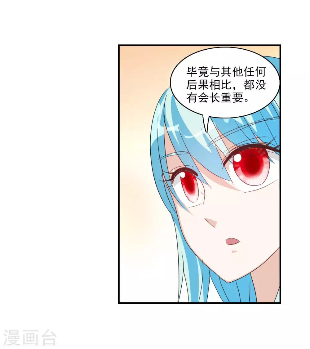 第38话1 孵化的虫茧！-第89话