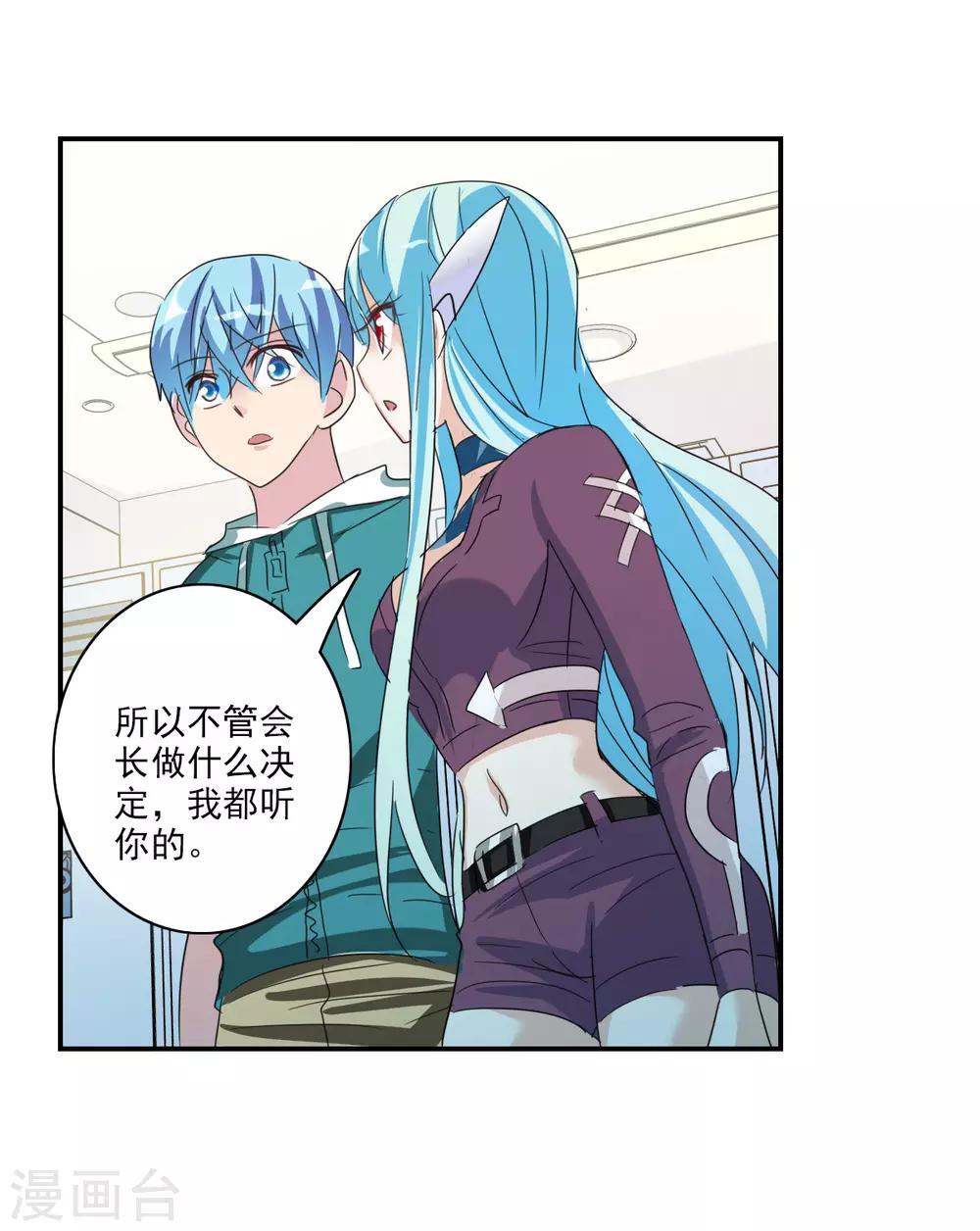 第38话1 孵化的虫茧！-第89话