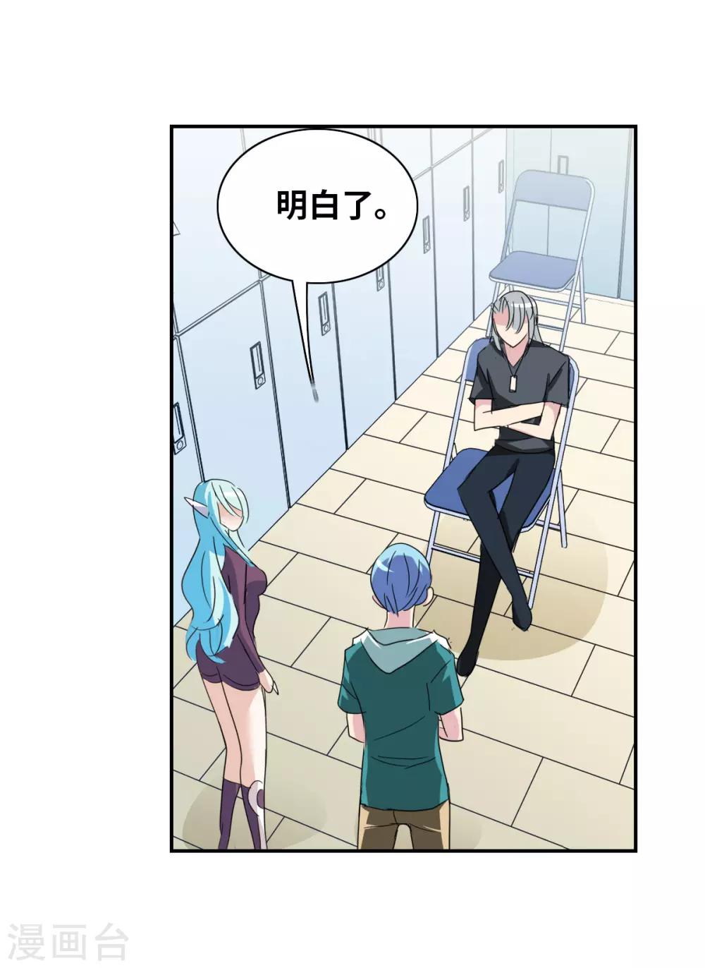 第38话1 孵化的虫茧！-第89话