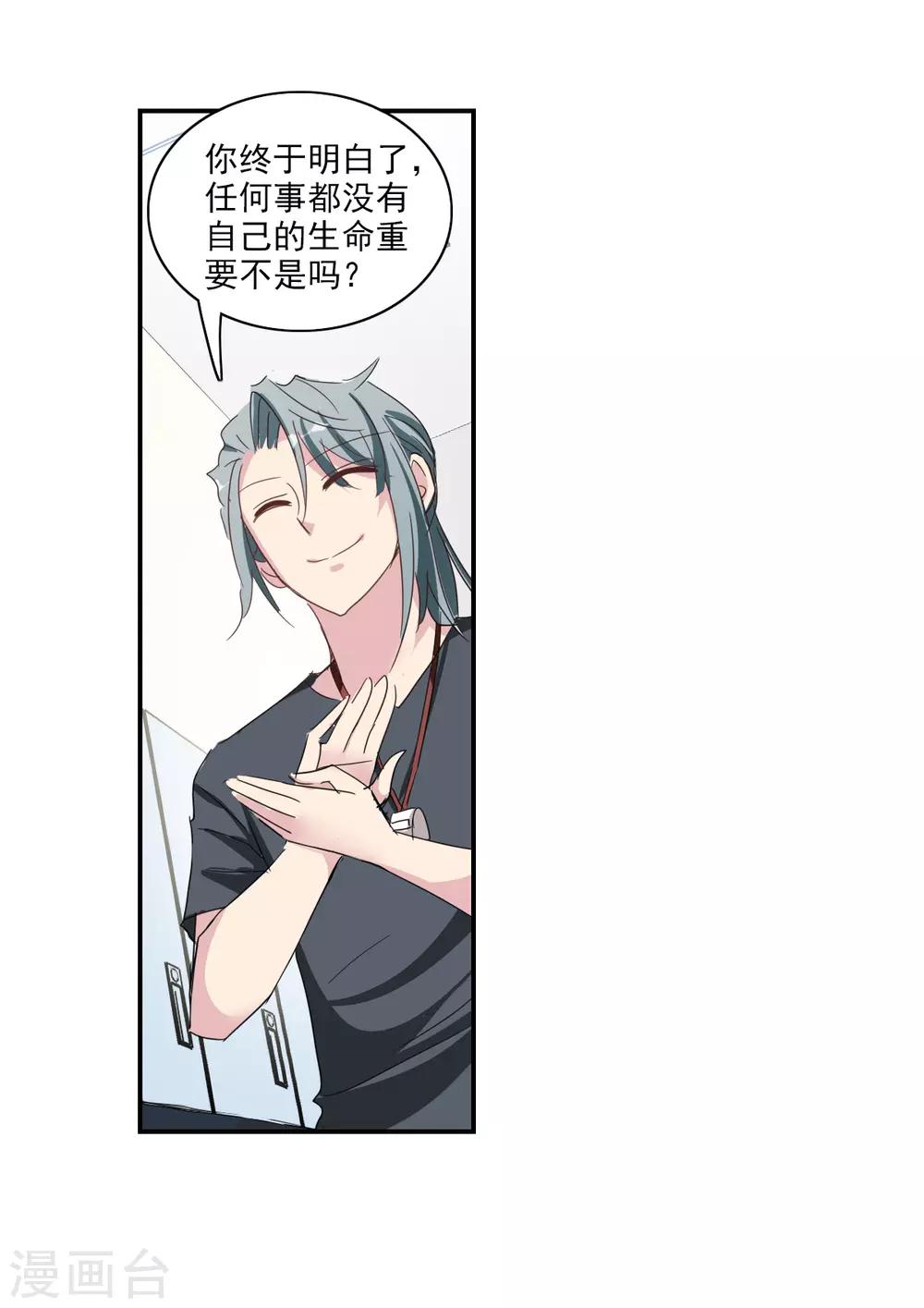 第38话1 孵化的虫茧！-第89话