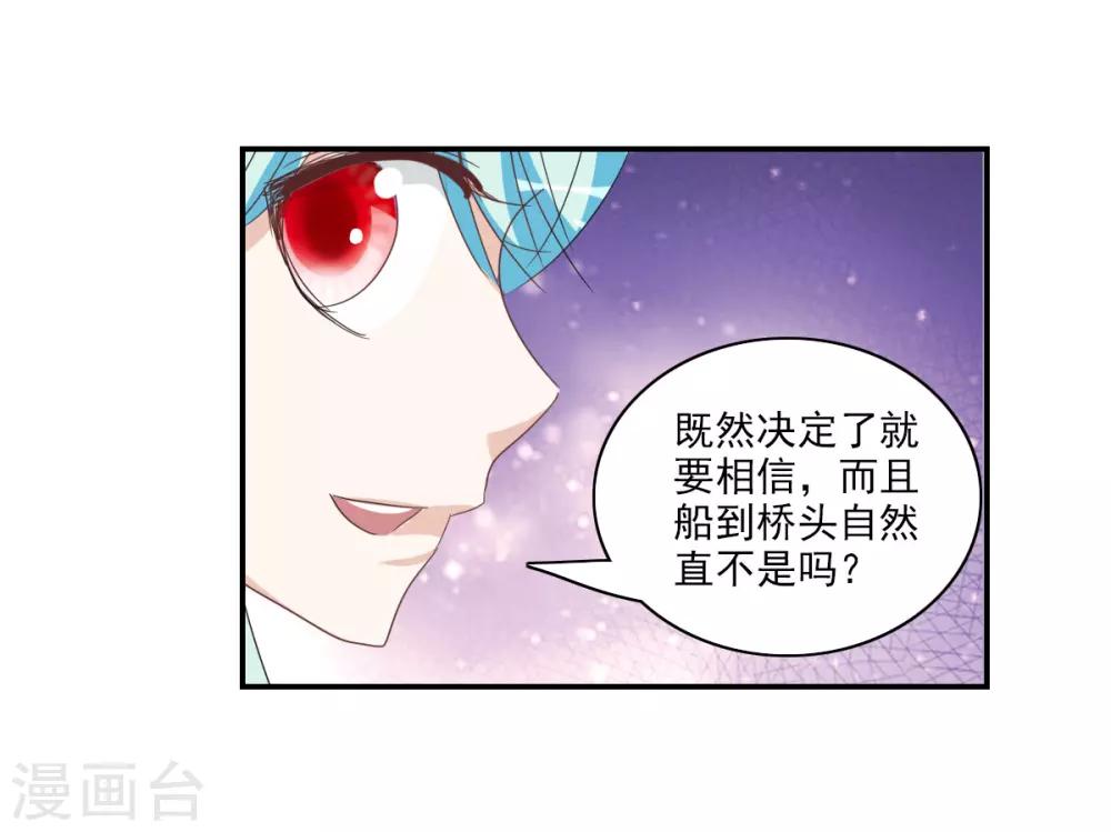 第38话1 孵化的虫茧！-第89话