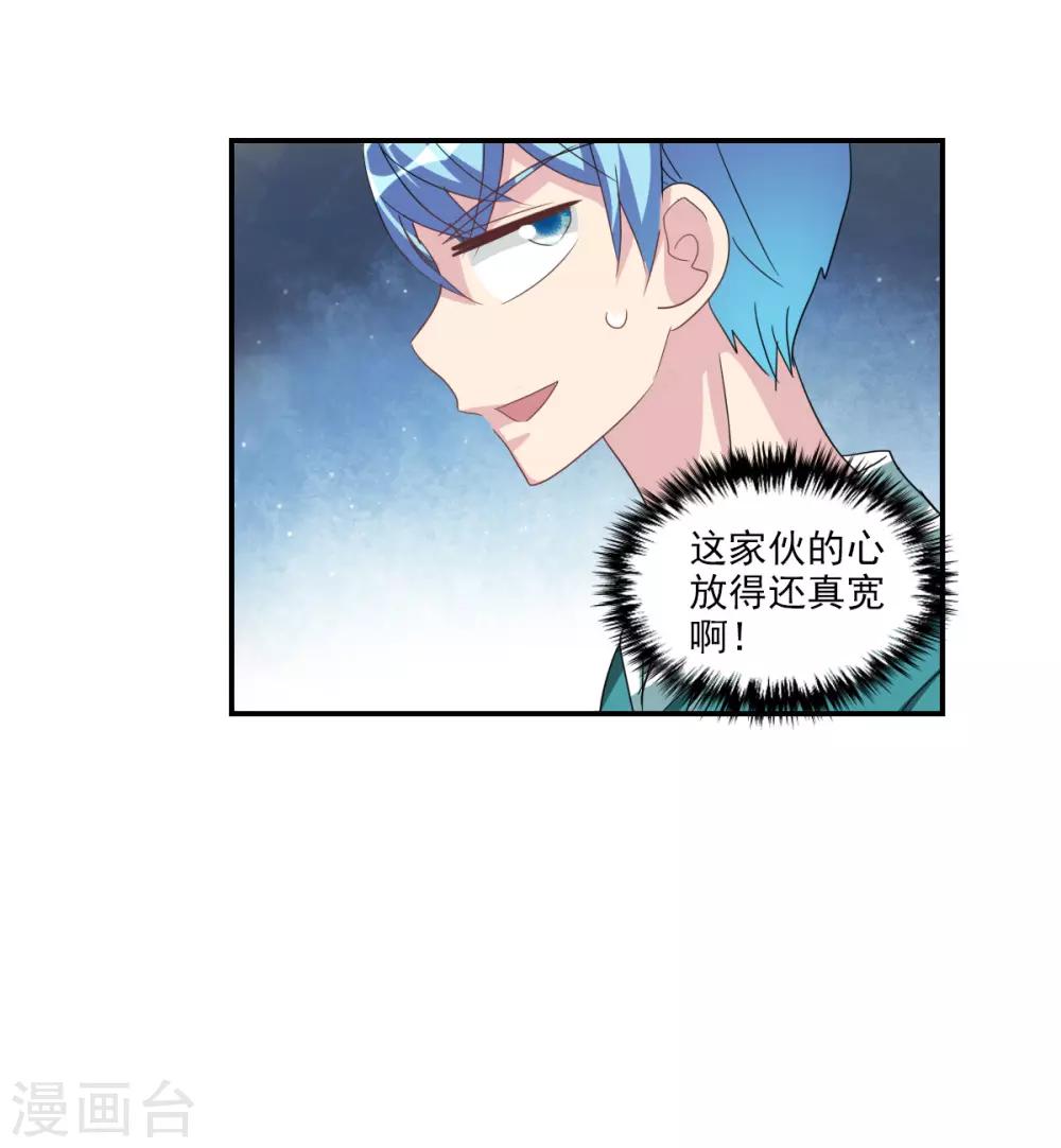 第38话1 孵化的虫茧！-第89话