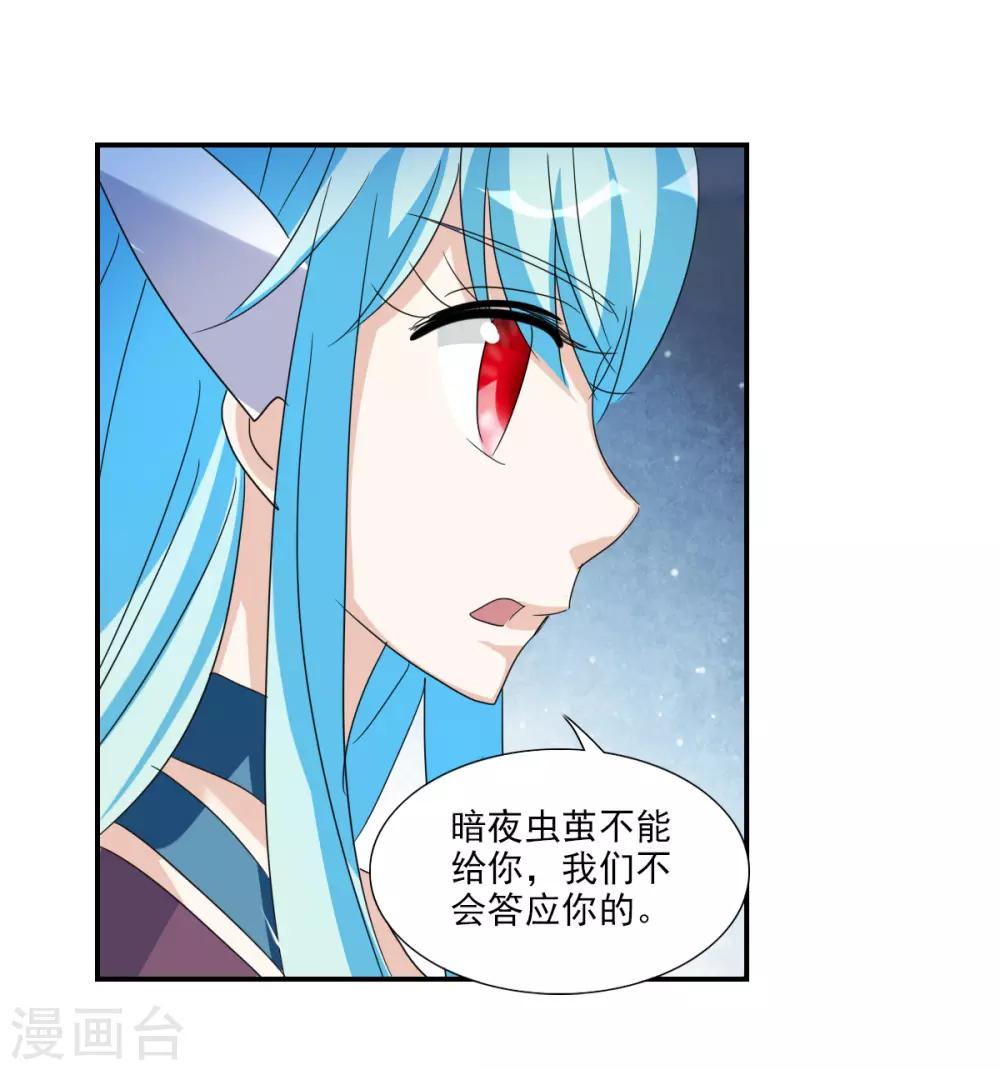 第38话1 孵化的虫茧！-第89话