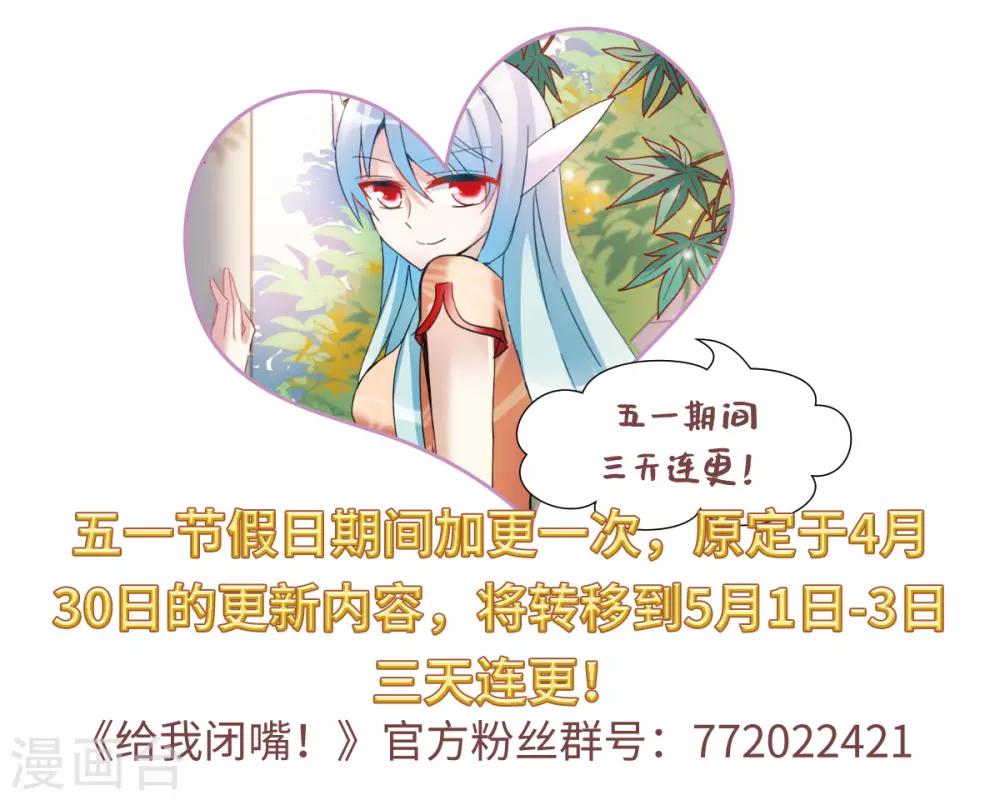 第38话1 孵化的虫茧！-第89话