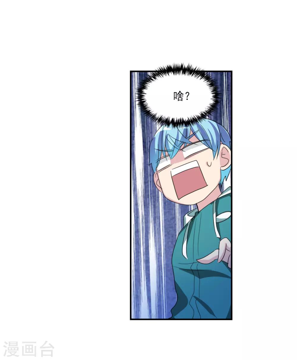 第38话1 孵化的虫茧！-第89话