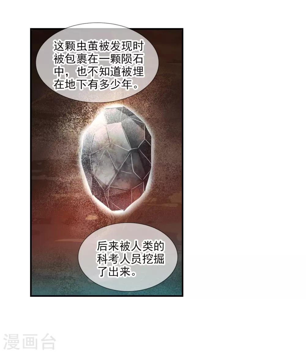 第38话1 孵化的虫茧！-第89话