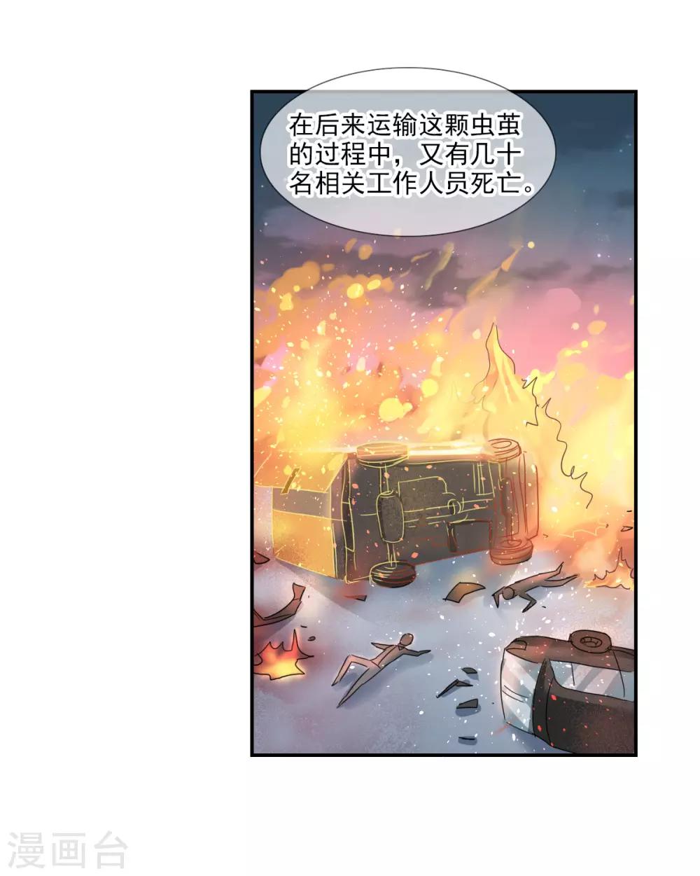 第38话1 孵化的虫茧！-第89话