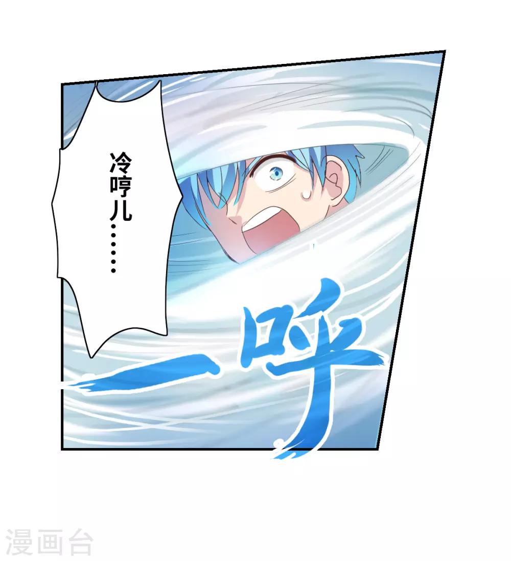第38话3 孵化的虫茧！-第91话