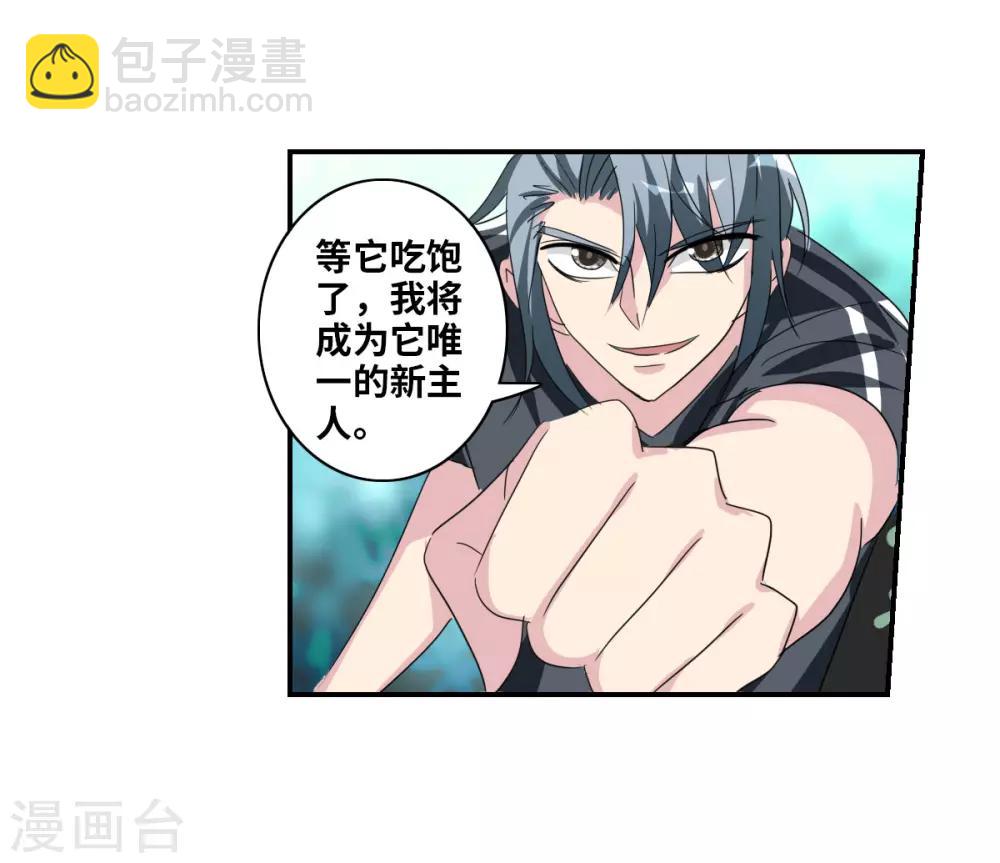 第38话3 孵化的虫茧！-第91话