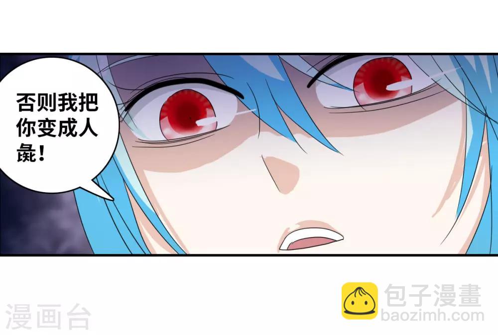 第38话3 孵化的虫茧！-第91话
