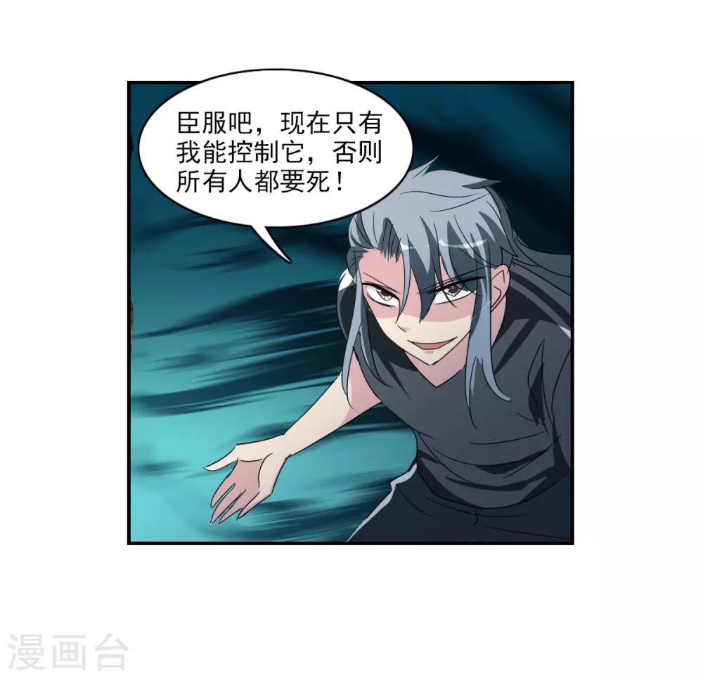 第38话3 孵化的虫茧！-第91话