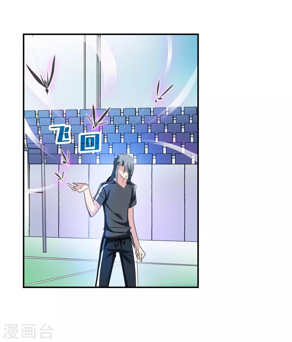 第38话3 孵化的虫茧！-第91话