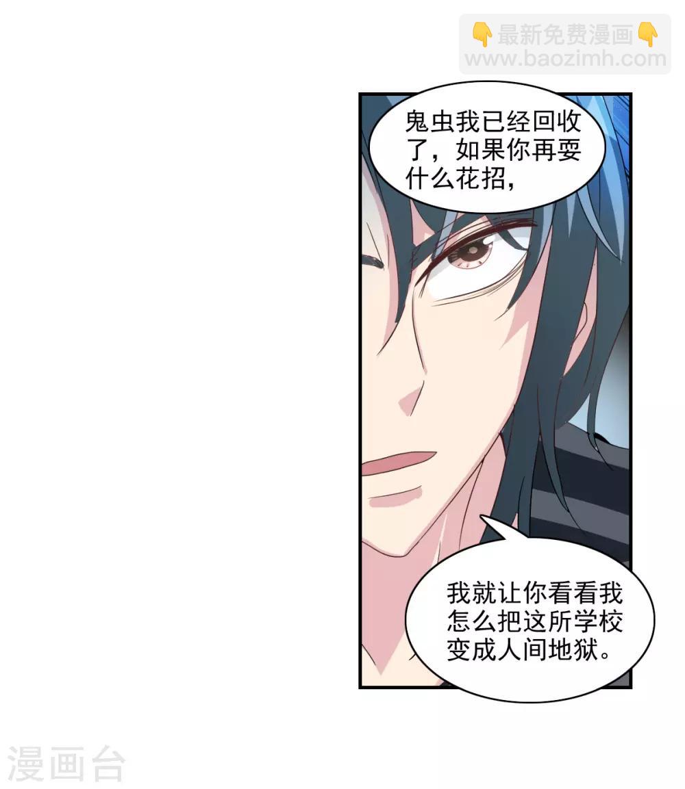 第38话3 孵化的虫茧！-第91话